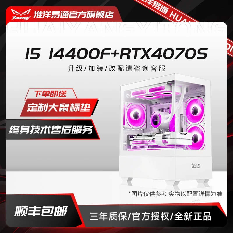 【兵兵科选】I5 14400F+B760M+RTX4070S电竞游戏畅玩剪辑电脑主机