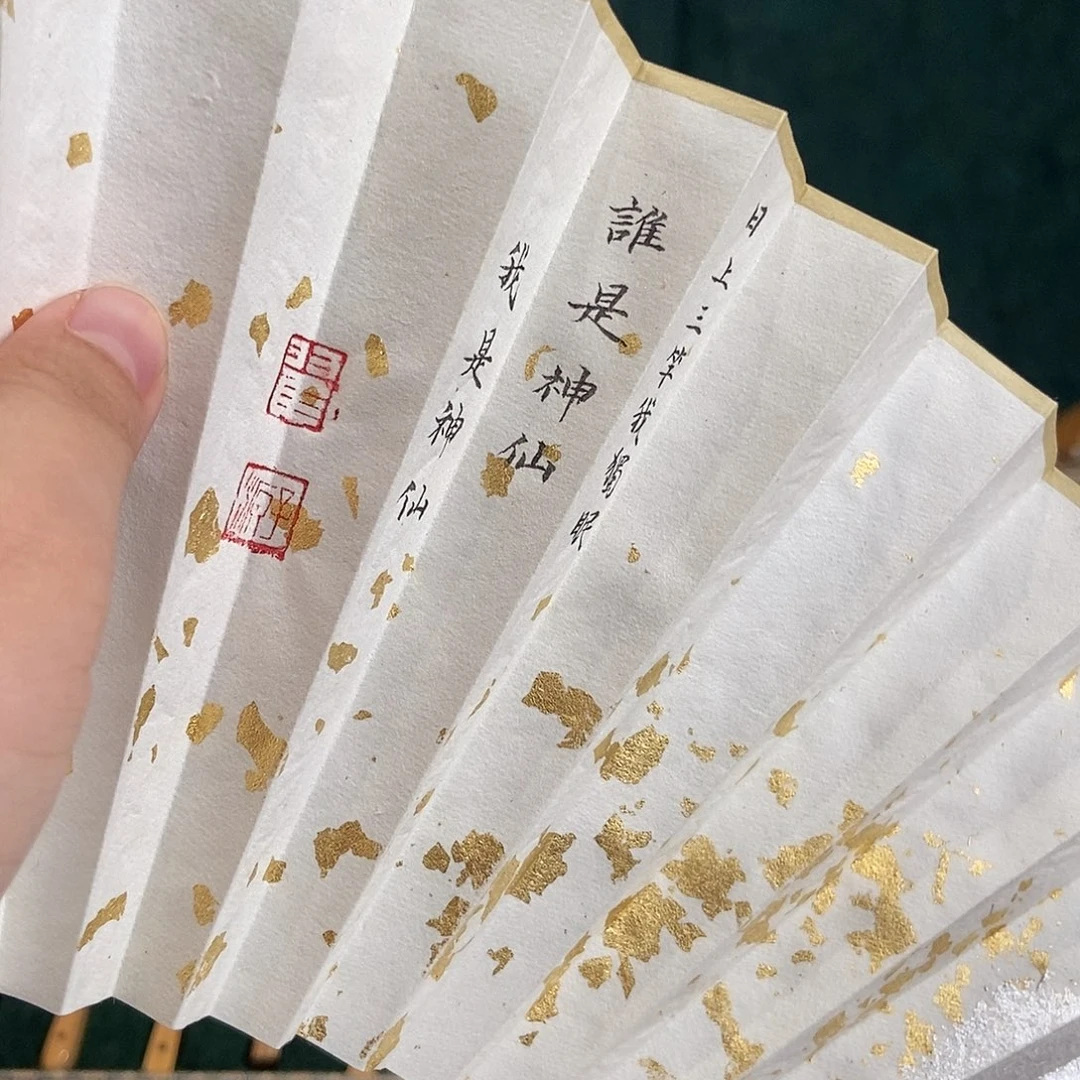 扇子三**?小尺寸扇子扇面扇面