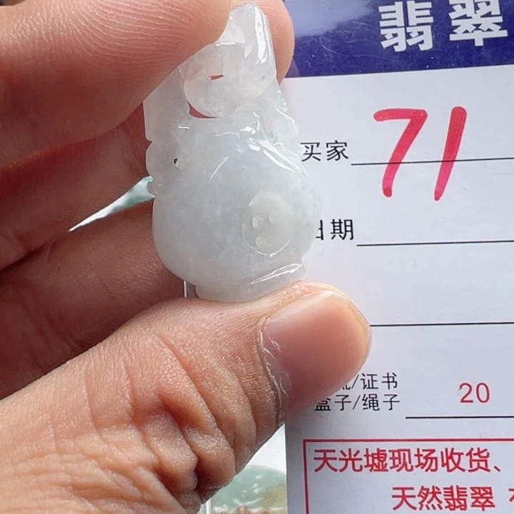 颈饰未镶嵌翡翠缅甸翡翠吊坠