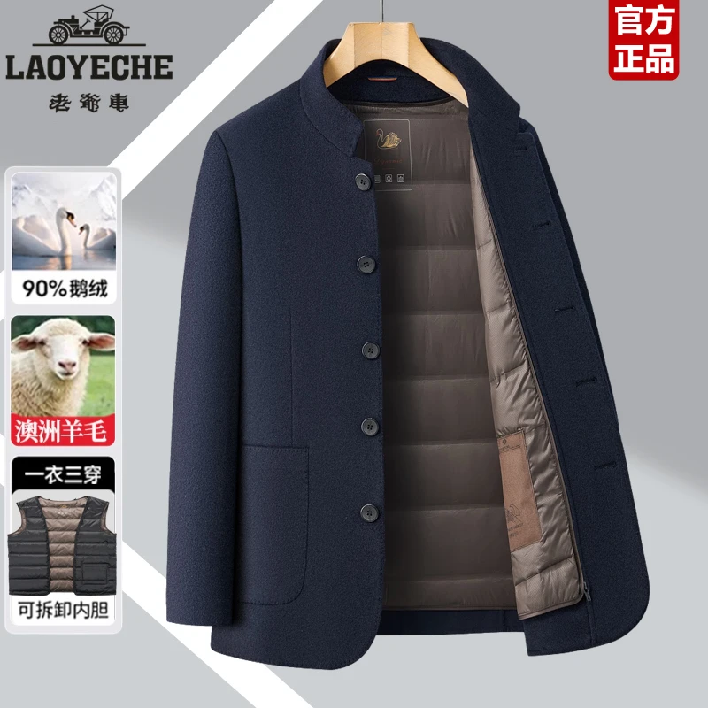老爷车高端羊绒大衣男立领双面呢外套可脱内胆加厚羊绒行政夹克男