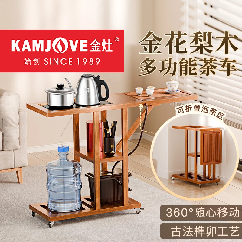 金灶茶吧机金花梨木茶车茶盘KW-2030全自动一体移动茶台茶具套装
