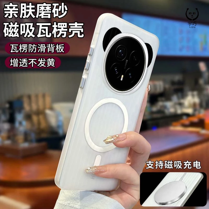 适用荣耀Magic8手机壳新款magic8pro简约高端ins透明磁吸防摔硬壳