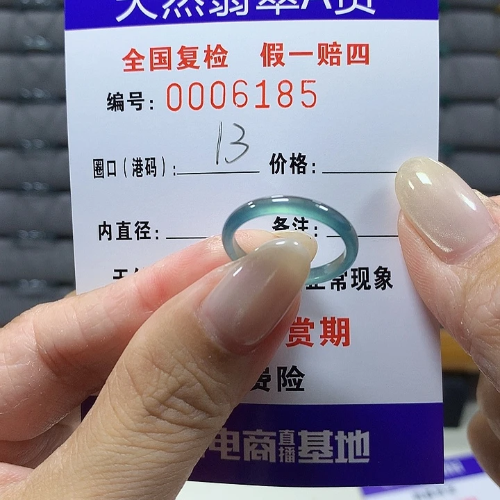 翡翠未镶嵌戒圈6185