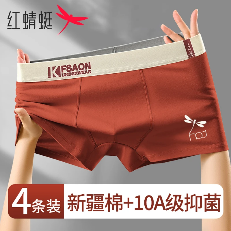 红蜻蜓男士内裤男款全棉100%纯棉抗菌裆抗菌透气运动大码四角内裤
