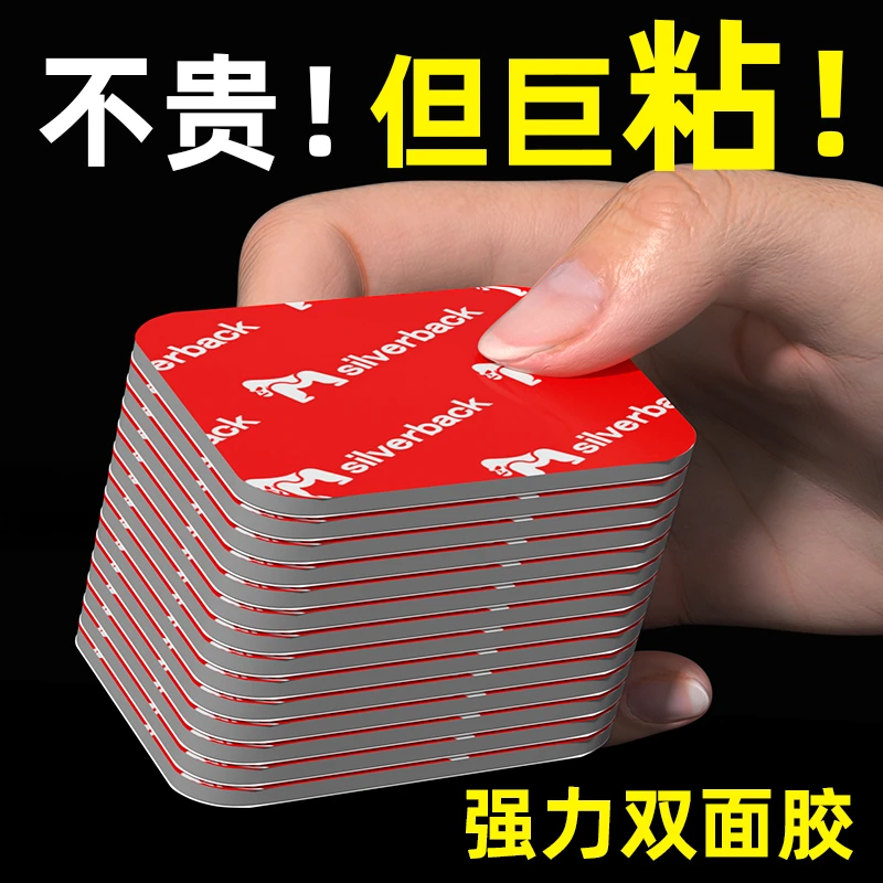 超粘金刚双面胶强力粘合不留痕不伤墙客厅卧室相框插排置物架固定