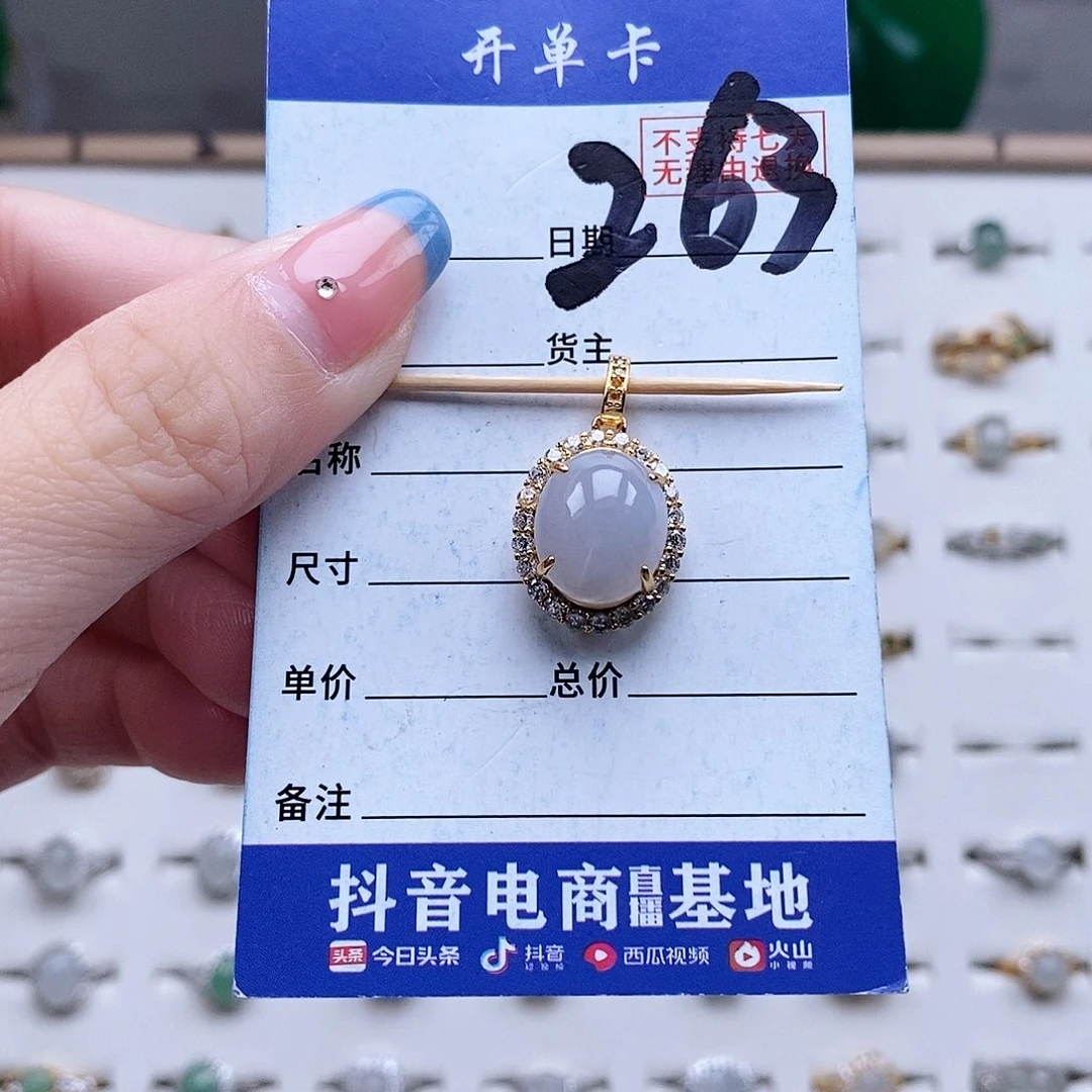 翡翠未镶嵌戒指吊坠