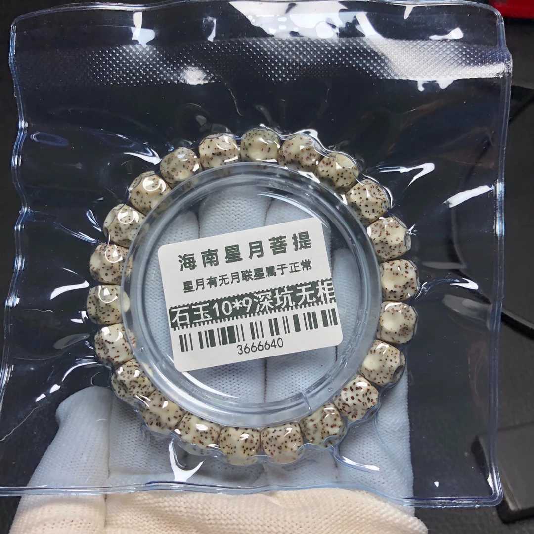 麦0131石玉料10×9深坑无相星月单圈2