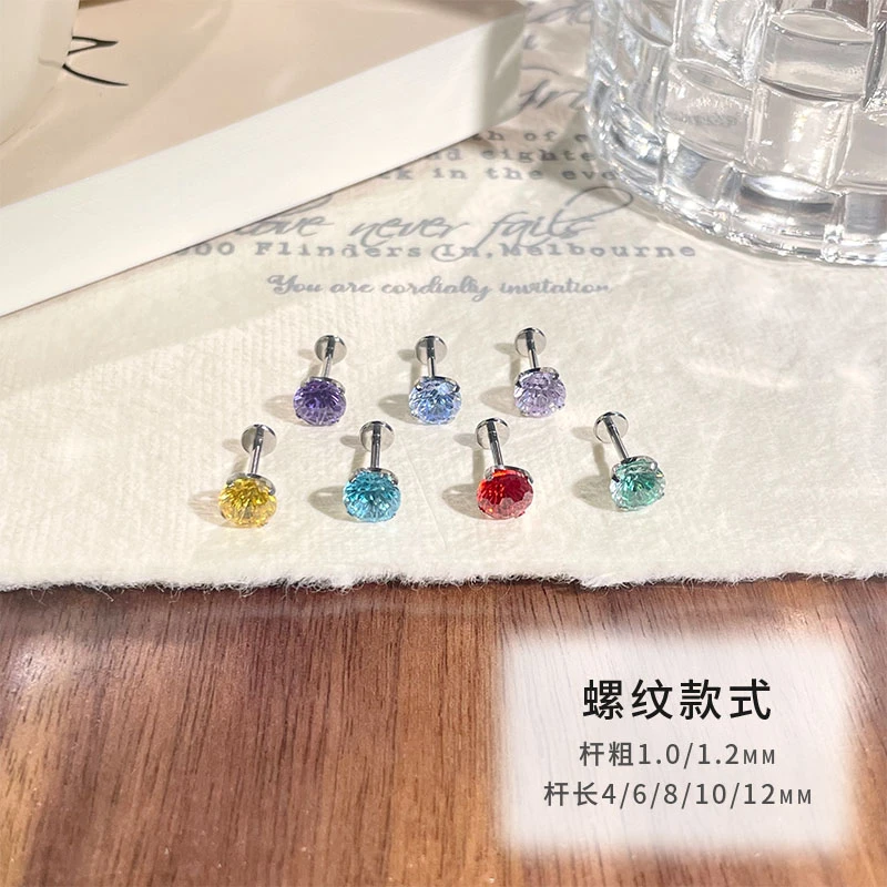 合金耳饰 钛合金超闪烟花钻耳钉防过敏耳骨钉平底内螺纹圆托