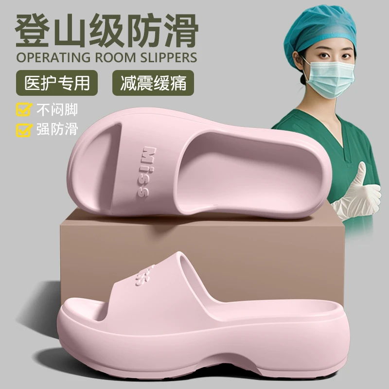 德国手术室拖鞋女款夏季2025新款外穿厚底防滑不臭脚护士专用凉拖
