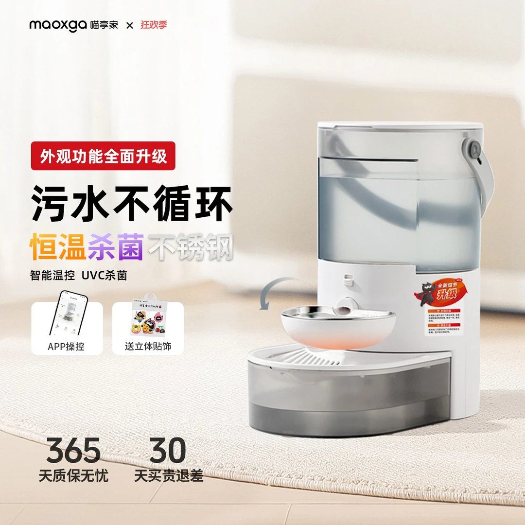 （达人推荐）净污分离宠物无线饮水机倾倒式猫咪狗狗饮水器智能恒温