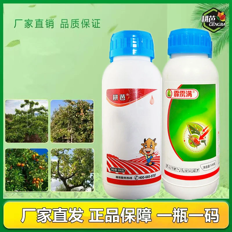 耕芭霹雳螨套餐组合4元复配效果好