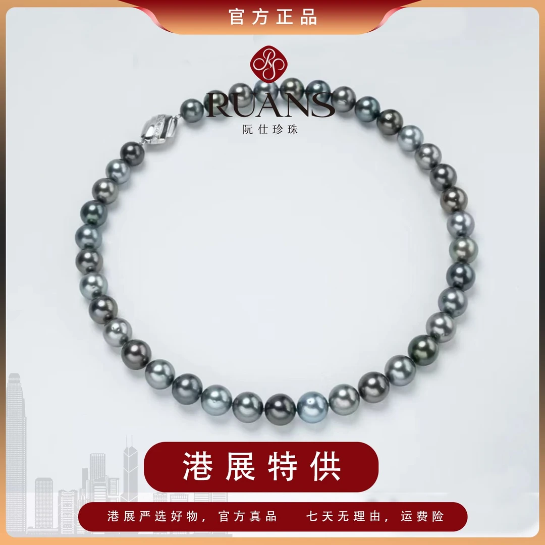 阮仕珍珠官方【彩虹洋流】大溪地莫兰迪混彩海水天然珍珠项链8-11mm