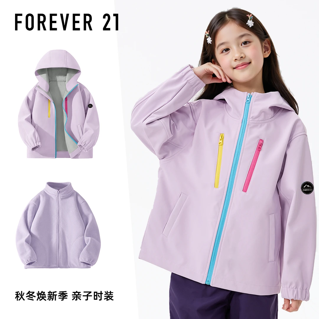 Forever 21童装女童外套秋装2025新款大童摇粒绒上衣防水儿童秋装