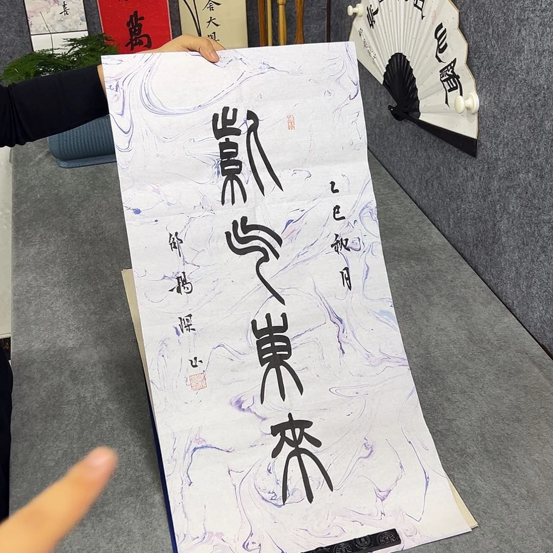 书法书法作品纯手写的