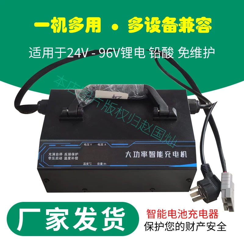 48V电动车智能充电机