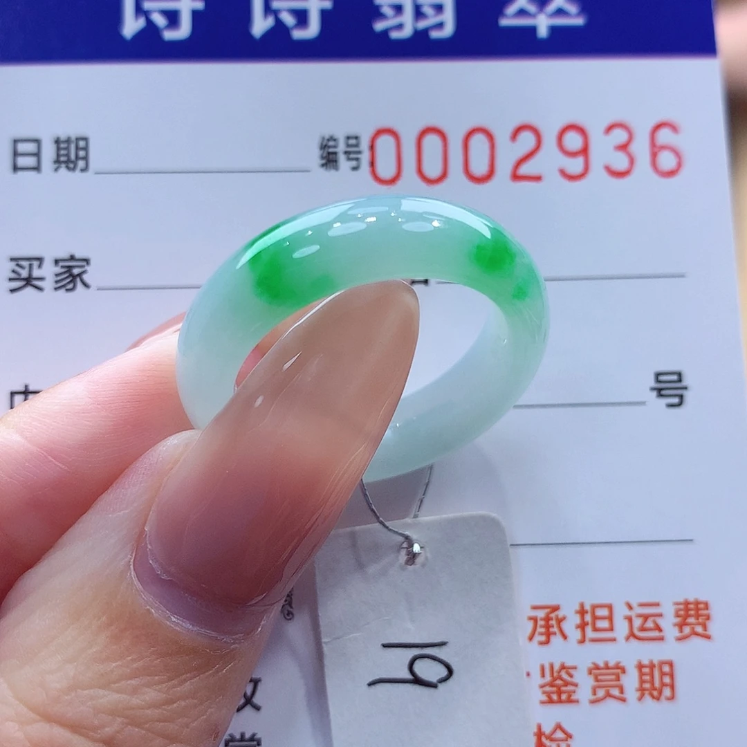 未镶嵌戒指翡翠缅甸A货