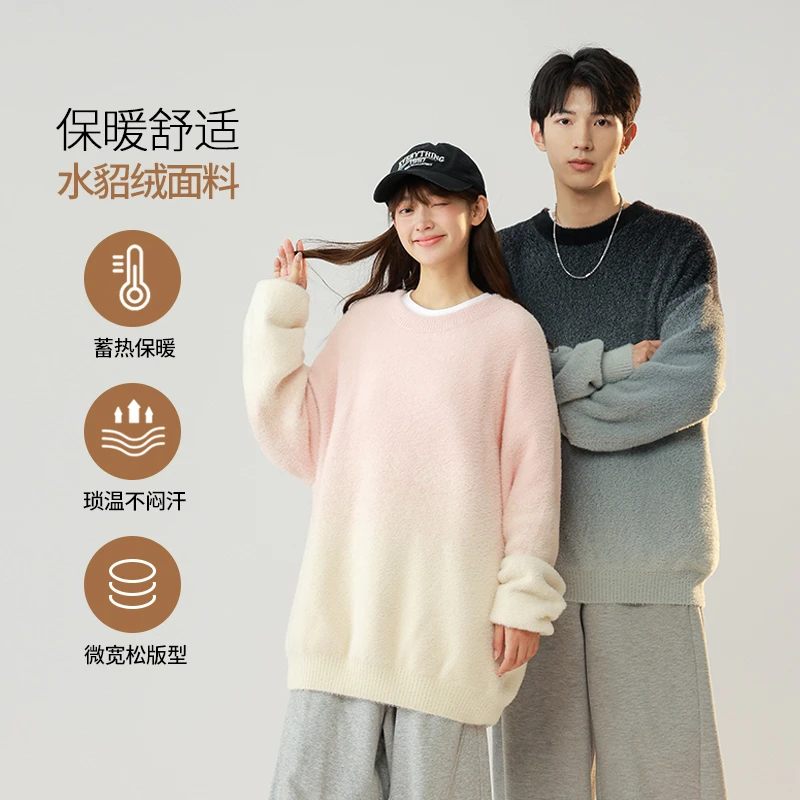 仿貂毛渐变彩色软糯圆领保暖磅加厚冬季慵懒针织衫男女同款90266