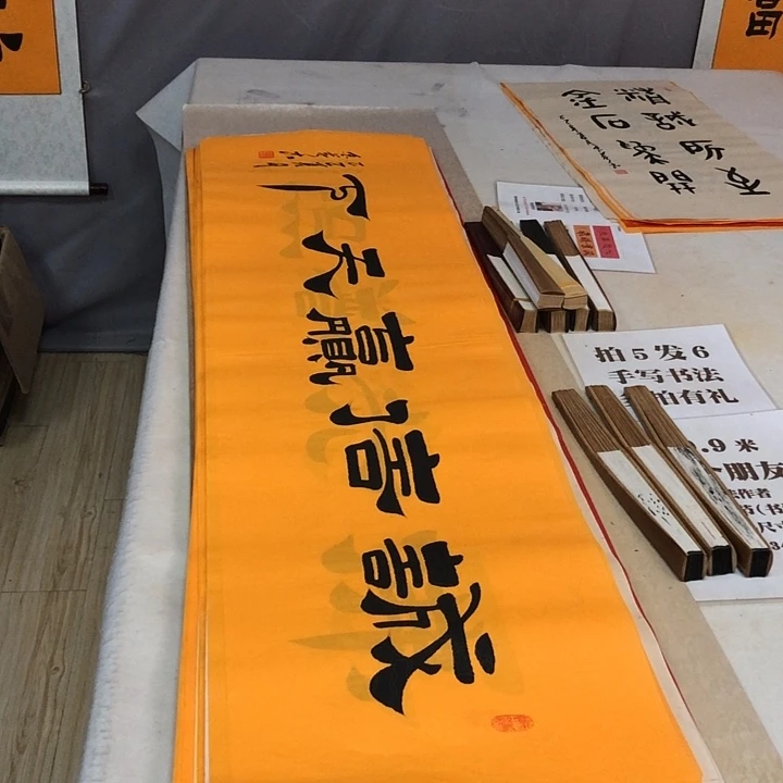 书法满5幅免费赠送一幅