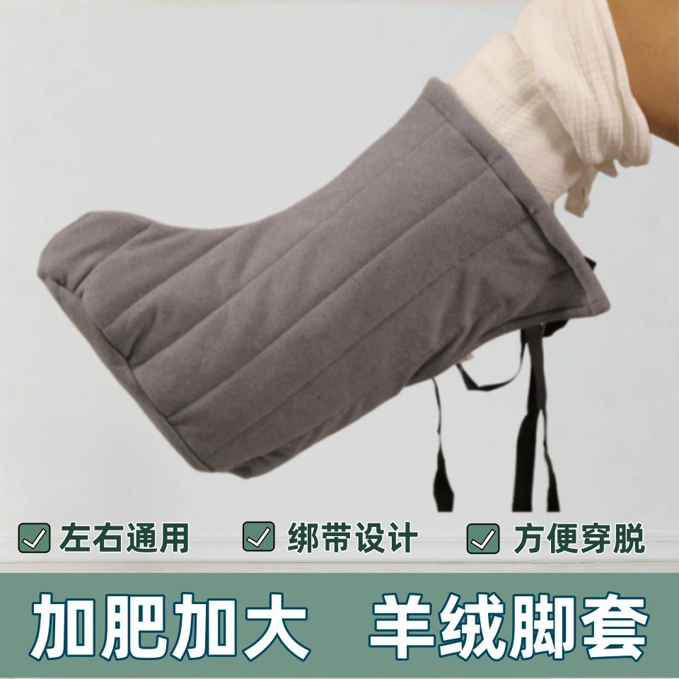 骨折保暖脚套男女脚受伤石膏鞋加肥加大防寒防护护脚鞋套加厚加绒