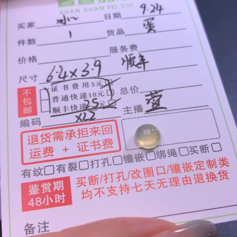 【闪购商品】颈饰未镶嵌翡翠幼***长
