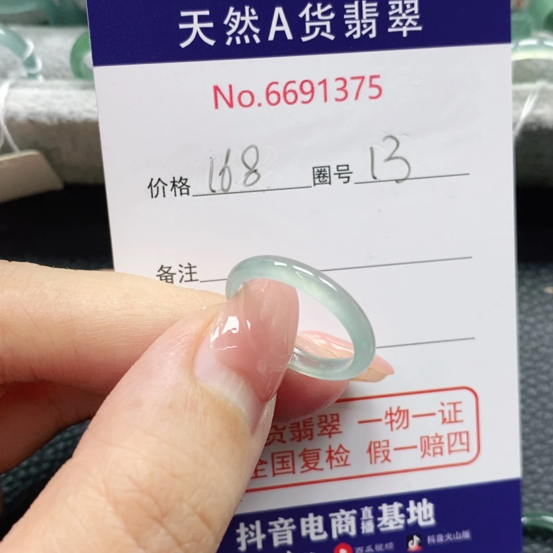 翡翠戒指未镶嵌用****8天然