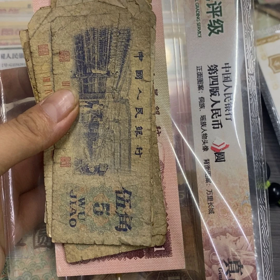 退市钱币原票10 张旧品