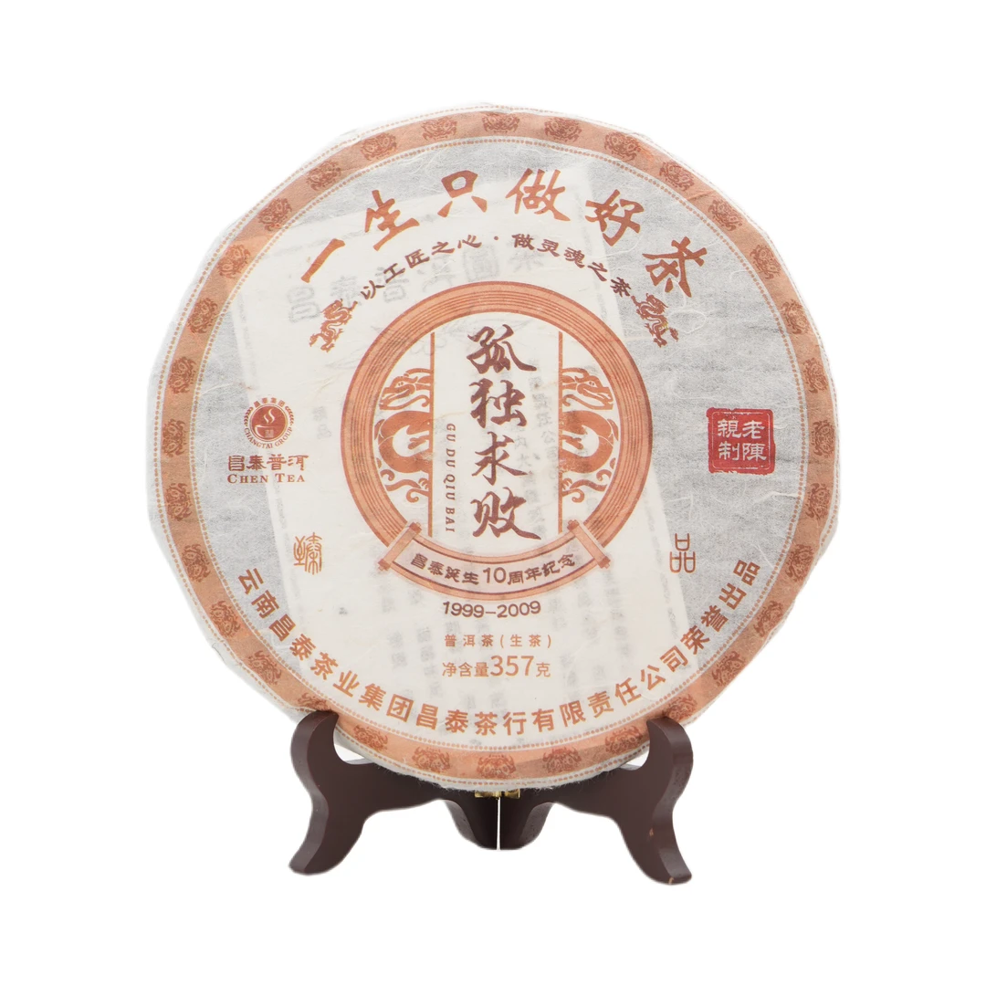 【央广非遗】2002年原料昌泰孤独求败普洱生茶357g（2009年出厂）