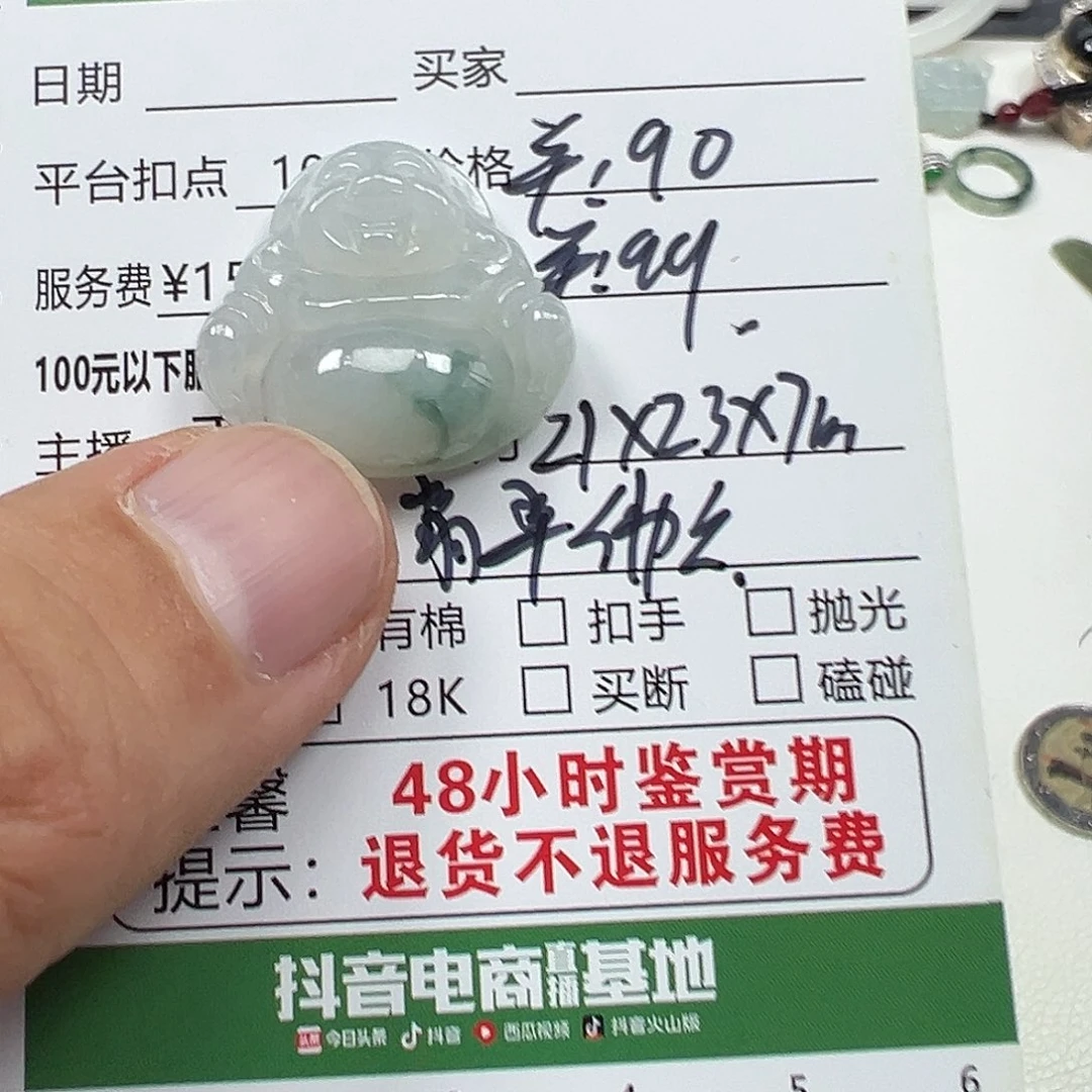 未镶嵌挂件翡翠翡翠