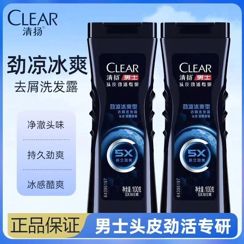CLEAR/清扬男士专用洗发水劲活专研洗头膏控油去屑温和清洁洗发露