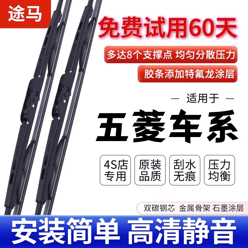 【38】五菱宏光s1s3宏光MINI凯捷之光荣光小卡专车专用有骨雨刷器