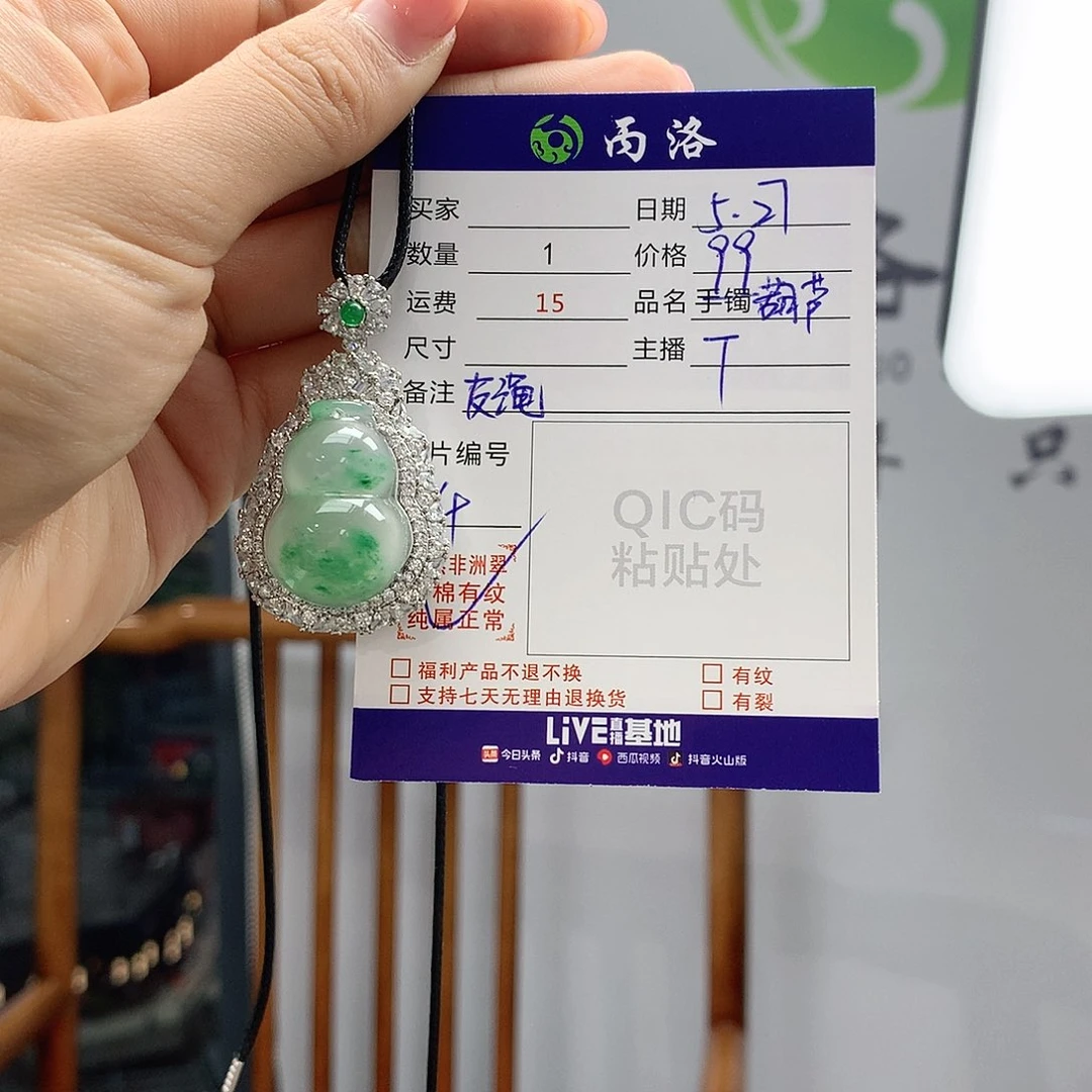 手镯石英质玉未镶嵌茶****缘