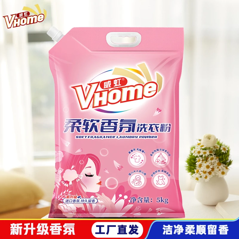 新疆包邮家用大袋大包洗衣粉强力去污持久留香厂家直销洗衣粉大包