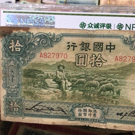 忧****香1张退市旧纸币原图发货