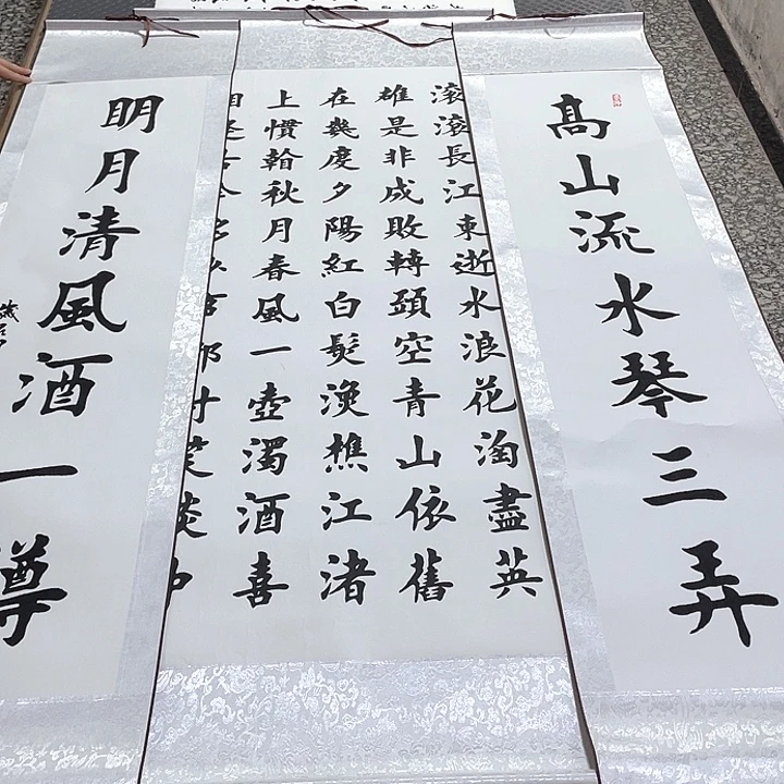 书法老师真人手写80卷轴