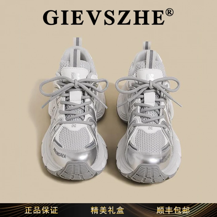 纪诗哲厚底老爹鞋女款秋冬新款2025爆款小个子银色运动鞋百搭女鞋