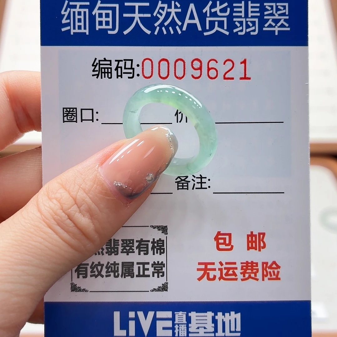 未镶嵌戒指翡翠天然缅甸翡翠A货圈口11 漏