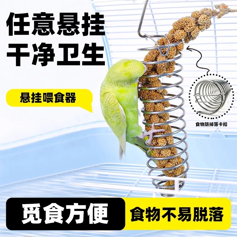 鹦鹉喂食器水果叉鸟类喂水果专用鸟用不锈钢悬挂食物零食篮零食架