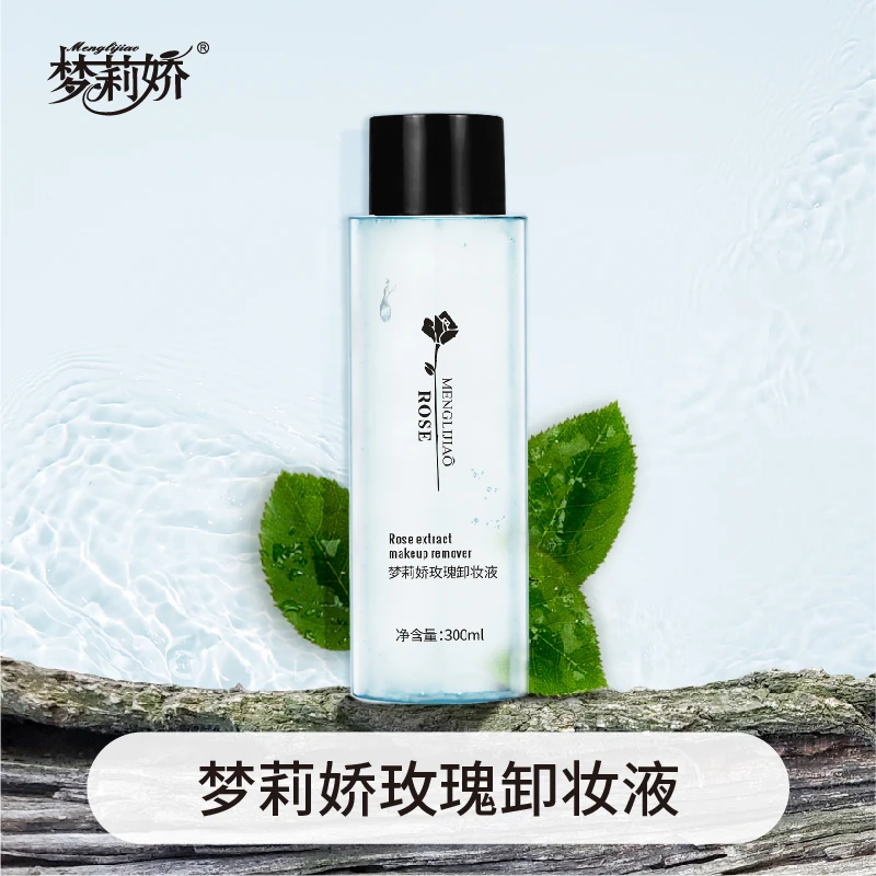 【专属】梦莉娇玫瑰卸妆液深层清洁卸妆普通人群玫瑰花水清爽 300ml