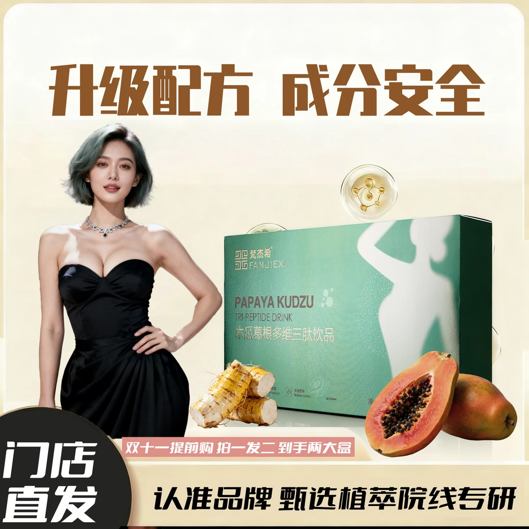 女神都爱喝的MU瓜葛根多钛饮植物饮品