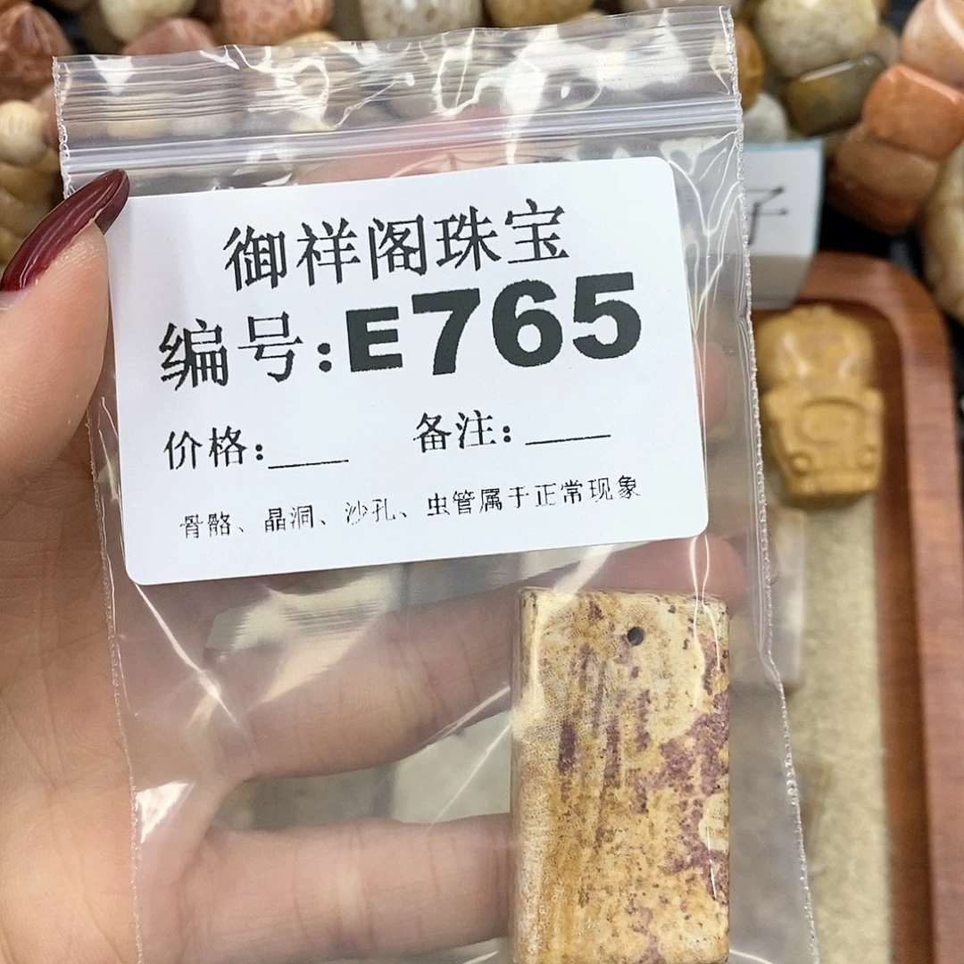 硅化珊瑚（珊瑚玉）n未镶嵌?****?