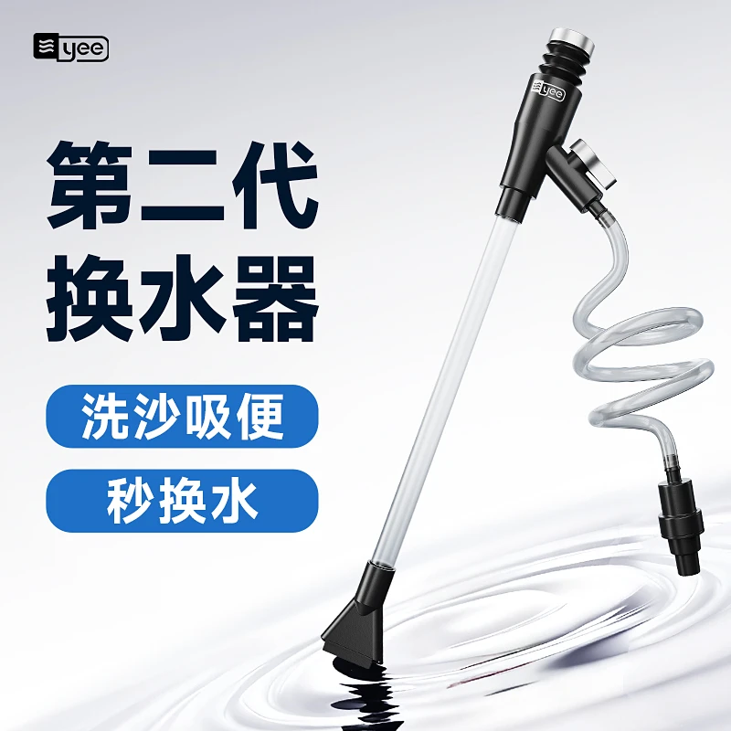yee小型鱼缸换水器抽水虹吸管清洗沙器吸便器迷你清理清洁工具