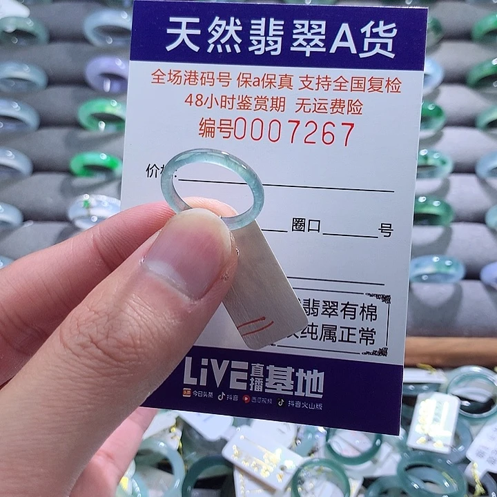 翡翠戒指未镶嵌翡翠
