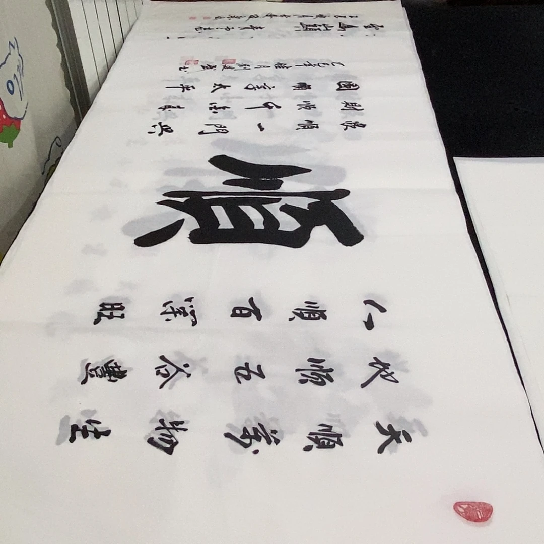 书法老师精品书法