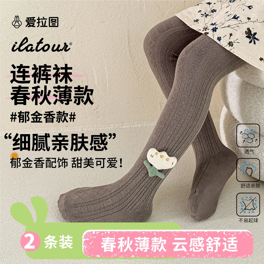 【郁金香款】儿童连裤袜薄绒打底女童春秋宝宝秋冬白色连体袜子外穿