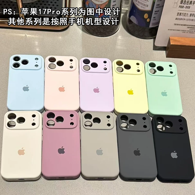 适用苹果17promax手机壳iPhone16全包液态硅胶15防摔14高级感13软