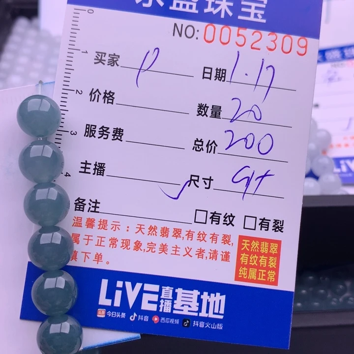 翡翠手链未镶嵌P****u多样性