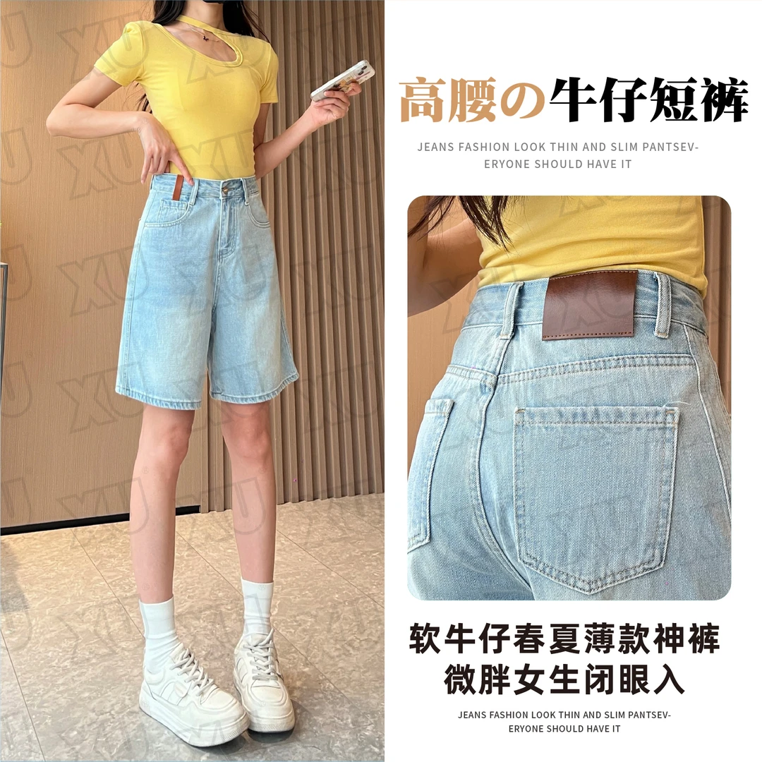 7523 GY软牛仔裤子夏季2025高腰百搭显瘦休闲短裤宽松阔腿五分裤