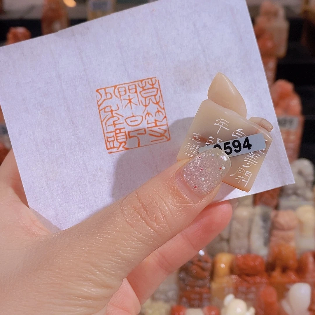 昌化石印石             0594