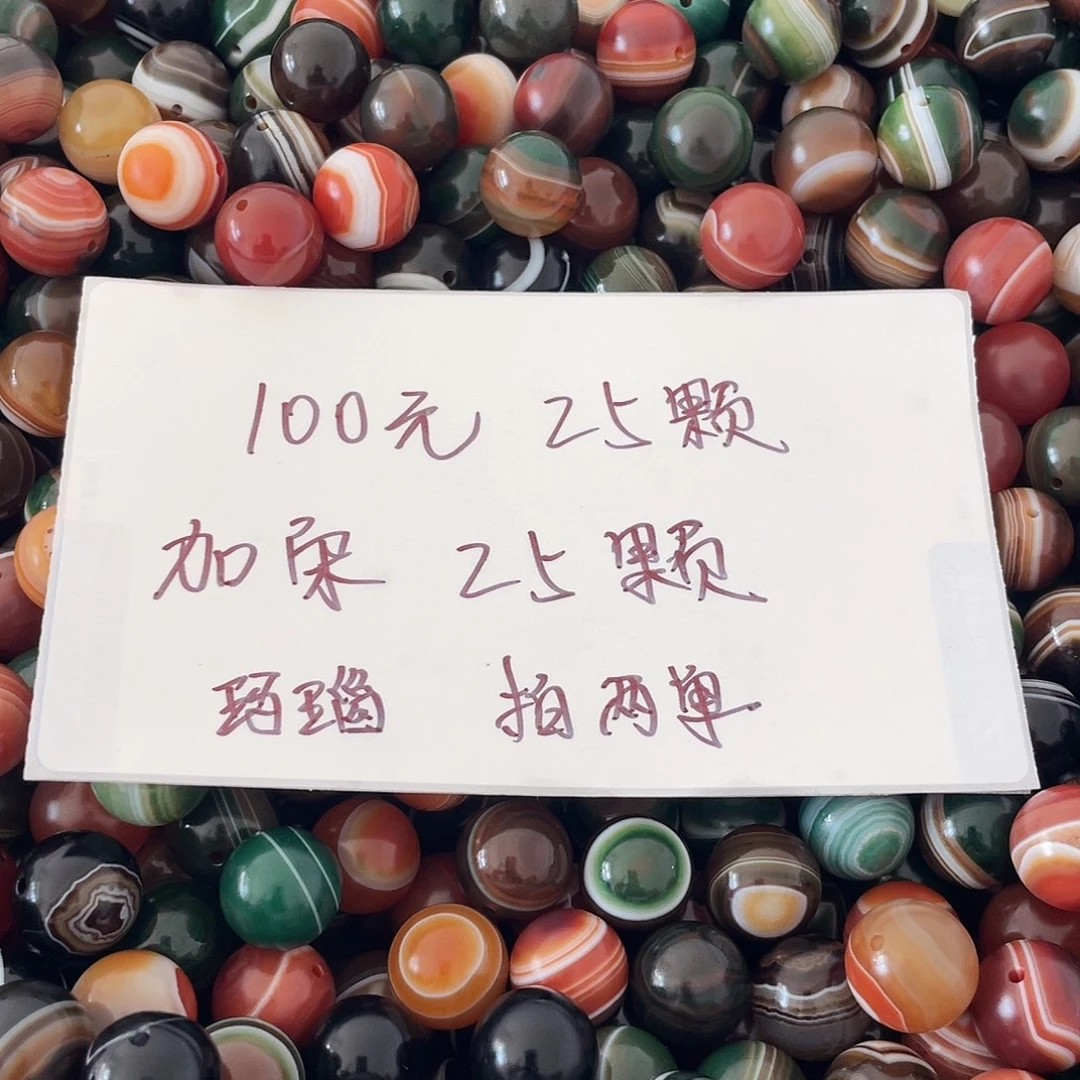 玛瑙/玉髓未镶嵌手链