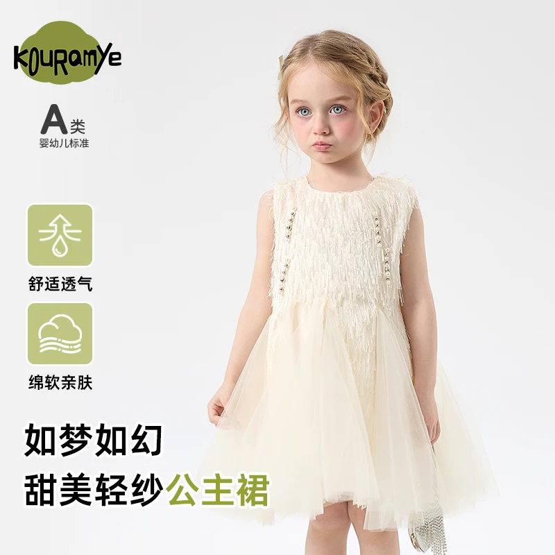 酷娃米2025年夏季新款中小女童珍珠流苏轻奢小礼裙40104